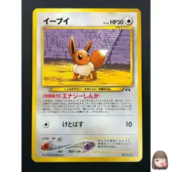 [NM] Eevee Pokemon Card Japanese No.133 Neo 2 Premium File Promo Vintage 21J6 - Image 1