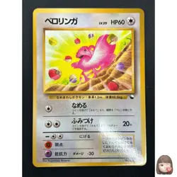 [NM]Lickitung Pokemon Card Japanese No.108 Vintage Glossy 21J8 - Image 1