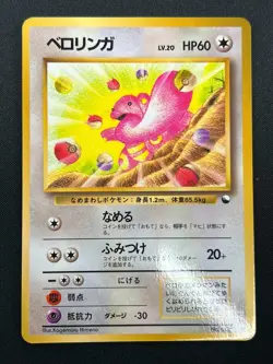 [NM]Lickitung Pokemon Card Japanese No.108 Vintage Glossy 21J8 - Image 2