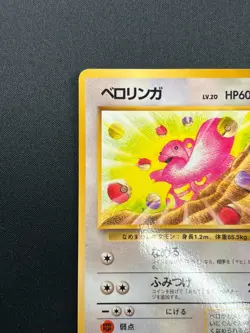 [NM]Lickitung Pokemon Card Japanese No.108 Vintage Glossy 21J8 - Image 4