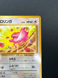 [NM]Lickitung Pokemon Card Japanese No.108 Vintage Glossy 21J8 - Image 5