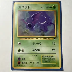 Japanese Pokemon Card - Zubat - Team Rocket - No.041 - Image 1