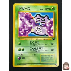 [NM] Koffing Pokemon Card Japanese No.109 VHS Intro Pack Bulbasaur Deck 3J2 - Image 1