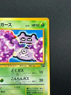 [NM] Koffing Pokemon Card Japanese No.109 VHS Intro Pack Bulbasaur Deck 3J2 - Image 5