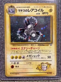 Pokemon TCG Lt. Surge's Magneton #82 Gym Heroes Holo Card, Japanese Edition NM - Image 1