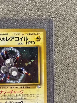 Pokemon TCG Lt. Surge's Magneton #82 Gym Heroes Holo Card, Japanese Edition NM - Image 3