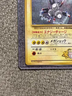 Pokemon TCG Lt. Surge's Magneton #82 Gym Heroes Holo Card, Japanese Edition NM - Image 5