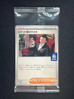 [Sealed] Team Rocket's Giovanni Pokemon Card Japanese 270/SV-P PROMO BOSS - Image 2