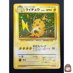 [NM] Raichu Pokemon Card Japanese No.026 Fossil Set Vintage Holo 21J4 - Image 1