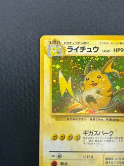 [NM] Raichu Pokemon Card Japanese No.026 Fossil Set Vintage Holo 21J4 - Image 4