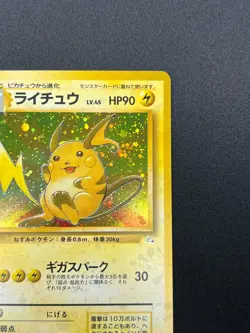 [NM] Raichu Pokemon Card Japanese No.026 Fossil Set Vintage Holo 21J4 - Image 5