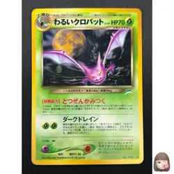 [NM] Dark Crobat Pokemon Card Japanese No. 169 Neo Destiny Vintage Holo 21J1 - Image 1