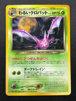 [NM] Dark Crobat Pokemon Card Japanese No. 169 Neo Destiny Vintage Holo 21J1 - Image 2