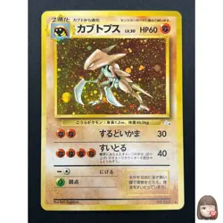 [NM] Kabutops Pokemon Card Japanese No.141 Fossil Set Vintage Holo 21J5 - Image 1