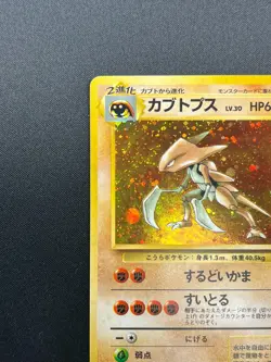 [NM] Kabutops Pokemon Card Japanese No.141 Fossil Set Vintage Holo 21J5 - Image 4