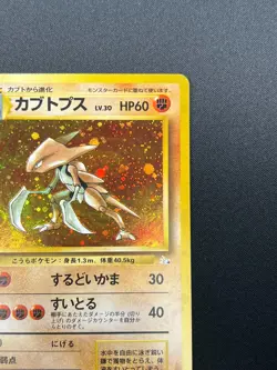 [NM] Kabutops Pokemon Card Japanese No.141 Fossil Set Vintage Holo 21J5 - Image 5