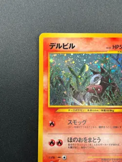 [NM] Houndour Pokemon Card Japanese 228 Neo Discovery Vintage Holo 21J2 - Image 4