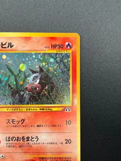 [NM] Houndour Pokemon Card Japanese 228 Neo Discovery Vintage Holo 21J2 - Image 5