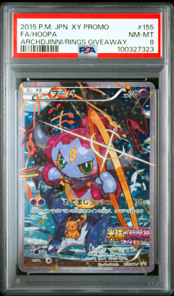 PSA 8 Hoopa 155/XY-P Archdjinni Rings Movie XY Promo 2015 Japanese Pokemon Card - Image 1