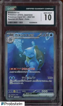 2023 Pokemon Card 151 Japanese #202/165 Blastoise Ex SAR Holo CGC 10 GEM MINT - Image 1