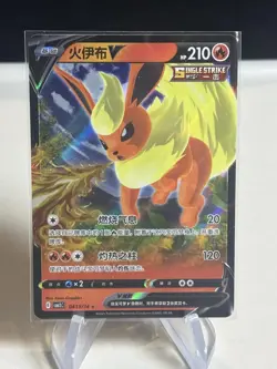 Holo Flamara V CBB2C 04 13/14 Gem Pack Vol 2 NM Flareon Pokemon Card ZL13 - Image 1