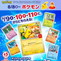 PSL Pikachu 020/M-P McDonald's Promo 2025 Pokemon Card Japanese NM Aug 9 Release - Image 2