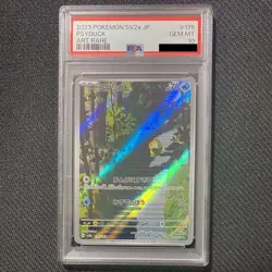 PSA 10 Gem Mint Psyduck 175/165 AR Art Rare 151 sv2a Japanese Pokemon Card - Image 2