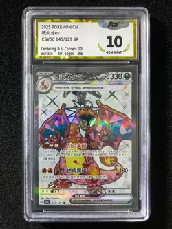 2025 Pokemon TCG S-CHN S&V Charizard ex G CSV5C145/129 SR Super Rare PGS 10 LU57 - Image 1