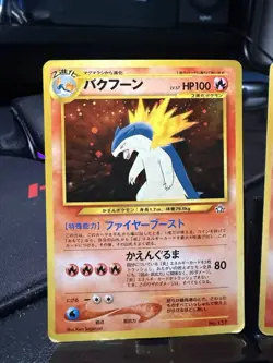 Pokemon Typhlosion #157 Japanese Holo Rare Neo Genesis - Image 2