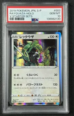 RAYQUAZA HOLO PSA 10 2019 POKEMON SWORD & SHIELD S-P PROMO JAPANESE #003/S-P V 0 - Image 1