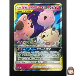 [NM] Togepi Cleffa Igglybuff GX Pokemon Japanese 094/173 SM12a Tag Team 21J14 - Image 1