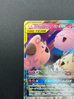 [NM] Togepi Cleffa Igglybuff GX Pokemon Japanese 094/173 SM12a Tag Team 21J14 - Image 4