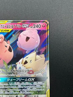[NM] Togepi Cleffa Igglybuff GX Pokemon Japanese 094/173 SM12a Tag Team 21J14 - Image 5