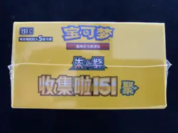 2025 Pokemon TCG S-Chinese Collect 151C Gather Slim Sealed Box 15 Packs #2 RJ25 - Image 3
