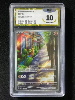 2025 Pokemon TCG S-Chinese S&V Sudowoodo G CSVL1C 103/049 Full Art PGS 10 LU57 - Image 1