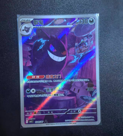 Pokemon TCG Chinese Cubone Gengar CBB3C-03 07/07 Gem Pack Vol.3 Horizon #2 - Image 3