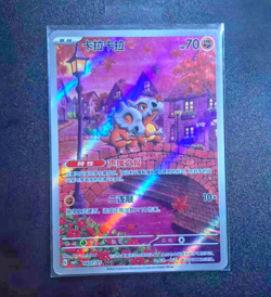Pokemon TCG Chinese Cubone Gengar CBB3C-03 07/07 Gem Pack Vol.3 Horizon #2 - Image 4