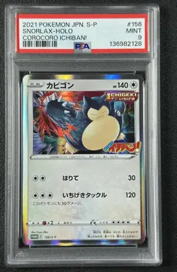 SNORLAX HOLO PSA 9 2021 POKEMON SWSH S-P PROMOS JAPANESE #156/S-P ICHIBAN! 2128 - Image 1