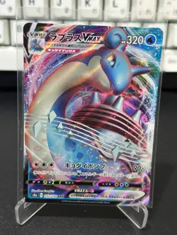 Lapras VMAX 032/190 Triple Rare Shiny Star V Pokemon Japanese - Image 1