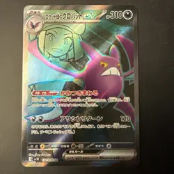 Team Rocket's Crobat ex SR 117/098 The Glory of Team Rocket Pokemon Japanese - Image 1