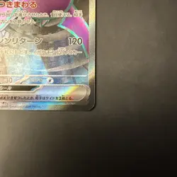 Team Rocket's Crobat ex SR 117/098 The Glory of Team Rocket Pokemon Japanese - Image 4