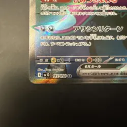 Team Rocket's Crobat ex SR 117/098 The Glory of Team Rocket Pokemon Japanese - Image 5