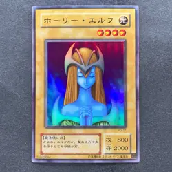 Mystical Elf PG-01 Super Rare YuGiOh 230 - Image 1