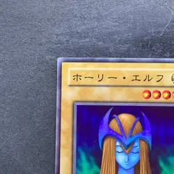 Mystical Elf PG-01 Super Rare YuGiOh 230 - Image 2