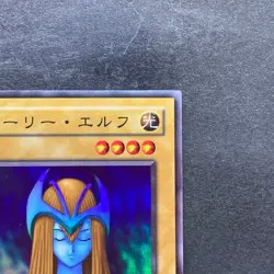 Mystical Elf PG-01 Super Rare YuGiOh 230 - Image 3