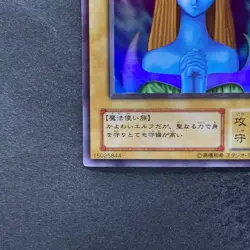 Mystical Elf PG-01 Super Rare YuGiOh 230 - Image 4