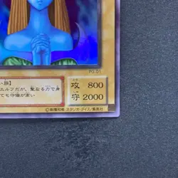 Mystical Elf PG-01 Super Rare YuGiOh 230 - Image 5