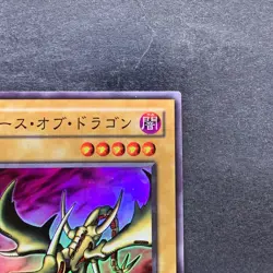 Curse of Dragon PG-05 Super Rare YuGiOh 170 - Image 3