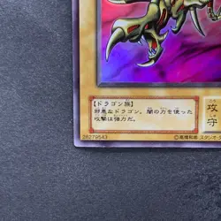 Curse of Dragon PG-05 Super Rare YuGiOh 170 - Image 4