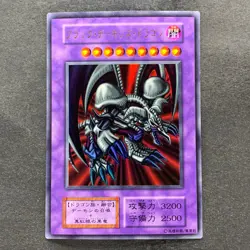 Black Skull Dragon No Ref Ultra Rare YuGiOh 920 - Image 1